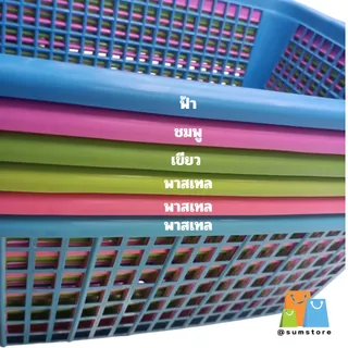 ตะกร้า สี่เหลี่ยมผืนผ้า มีหูจับ ขนาด 40x30x17cm. สีโมเดิร์น พาสเทล