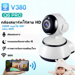 กล้องวงจรปิด wifi อินฟราเรด การติดตามอัตโนมัติสำหรับ ดูออนไลน์จากโทรศัพท์ของคุณ Home Security APP:V380 Pro
