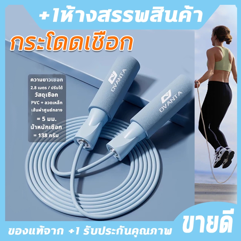 แกนลวดเหล็ก เชือกกระโดด ฟิตเนสลดน้ำหนัก กีฬา เหล็กลวด ที่กระโดดเชือก ผู้ใหญ่ นักเรียน สอบเฉพาะ กระโดดเชือก ปรับ
