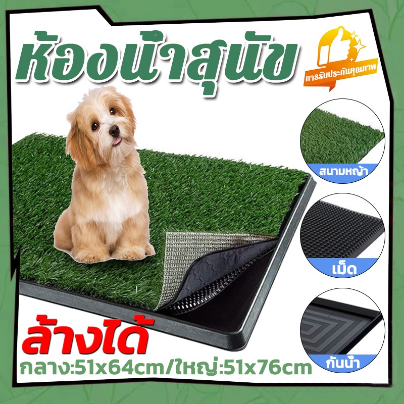 Gifts for others ห้องน้ําสุนัข แผ่นซับฉี่สุนัข ถาดฉี่สุนัข ห้องน้ำสัตว์เลี้ยง แผ่นฉี่สุนัข Dog Pee Pad Pet Potty