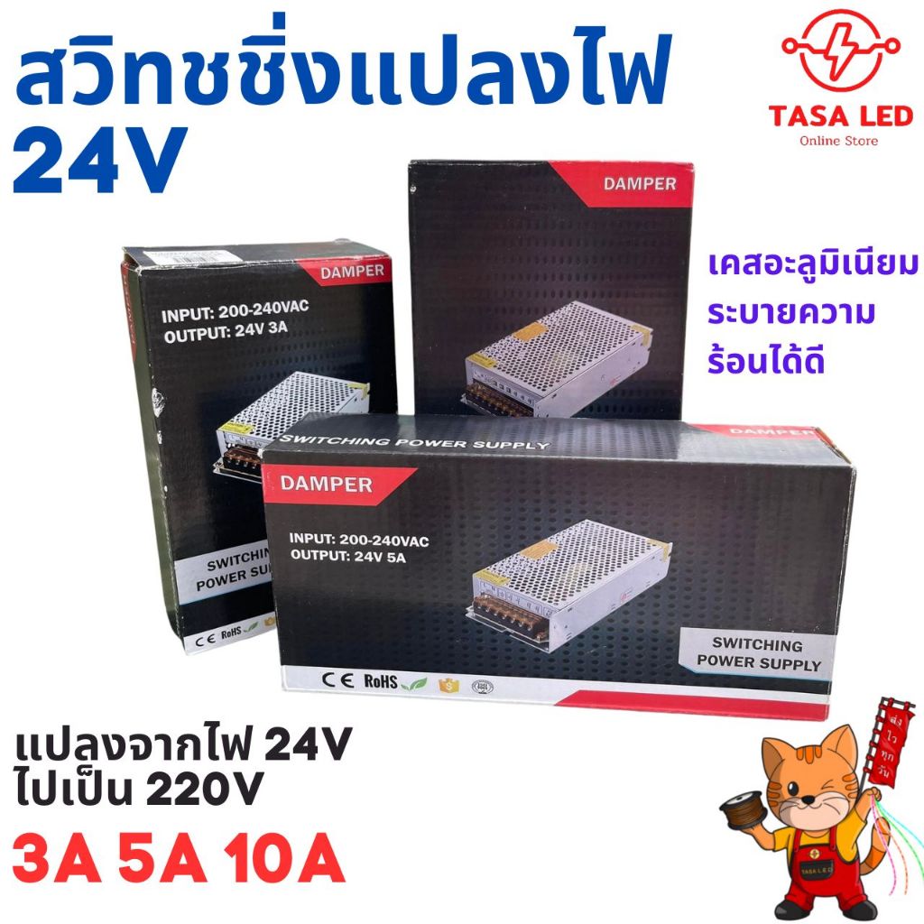 สวิชชิ่ง สวิชชิ่งแปลงไฟ  220V ออก 24V Switching Power Supply 24V ตัวแปลงไฟ