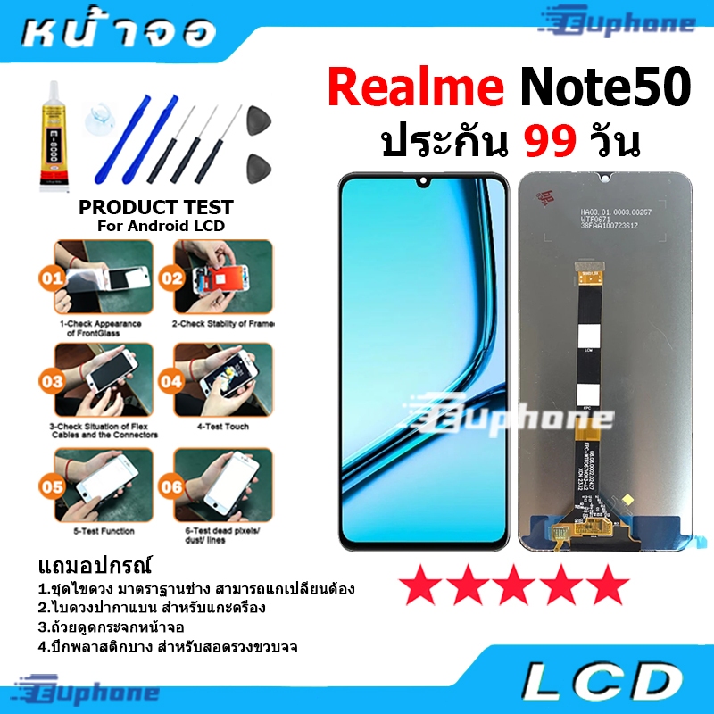 หน้าจอ LCD Display จอ + ทัช Realme Note 50 อะไหล่มือถือ อะไหล่ จอพร้อมทัชสกรีน realme note50