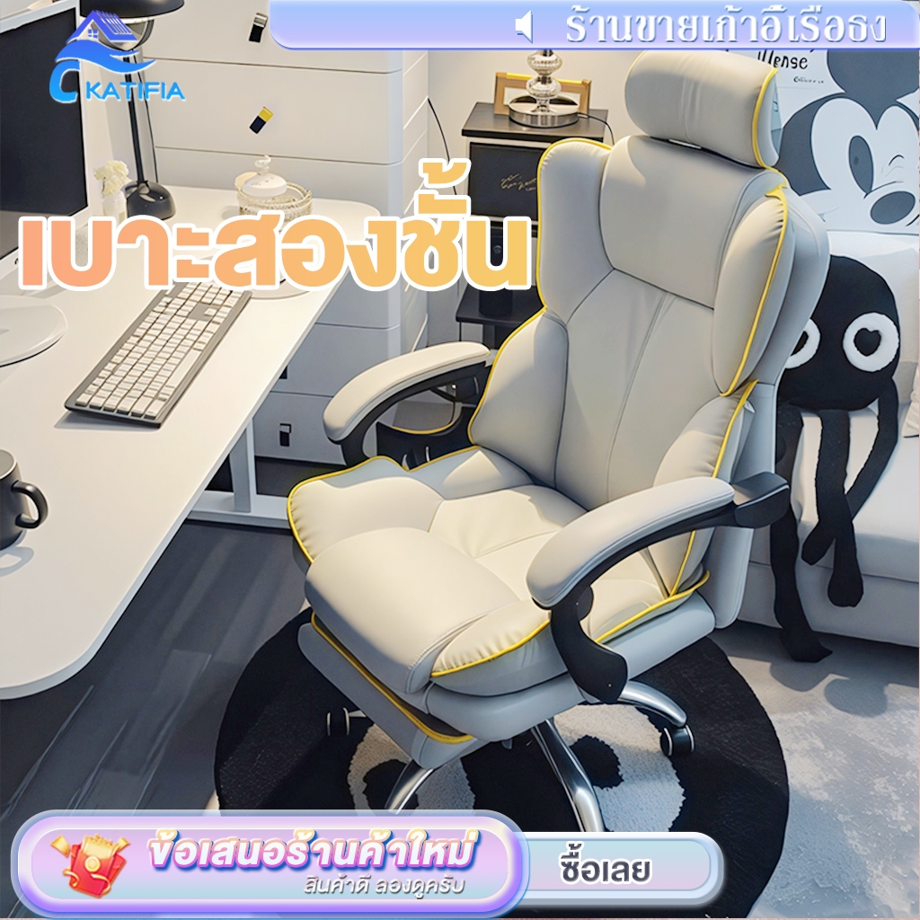 KATIFIAเก้าอี้คอม gaming chair เก้าอี้ปรับระดับได้ ออกแบบตามหลักสรีระศาสตร์ สะดวกสบายและระดับไฮเอนด์