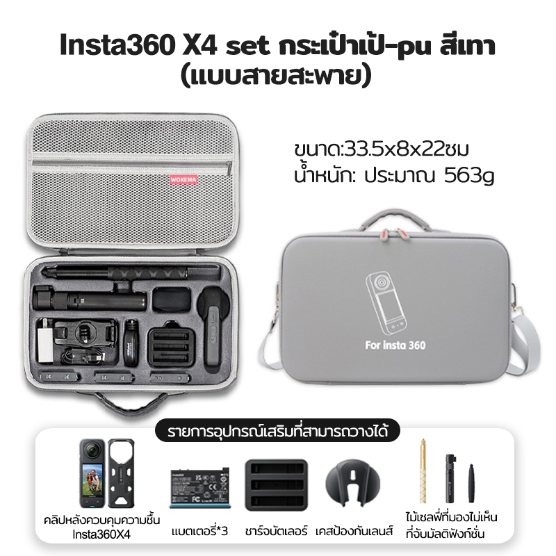 กระเป๋าเก็บกล้องกันน้ำ For Insta360 X4 X3 X2 Action Camera ความจุขนาดใหญ่ กระเป๋าป้องกัน PU กระเป๋าเคส กันรอยขีดข่วน