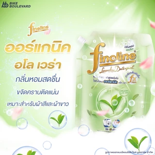 Fineline ไฟน์ไลน์ น้ำยาซักผ้า สูตรเข้มข้น ขนาด 1000-1250 มล. น้ำยาซักผ้าไฟน์ไลน์ ไฟน์ไลน์ทอง