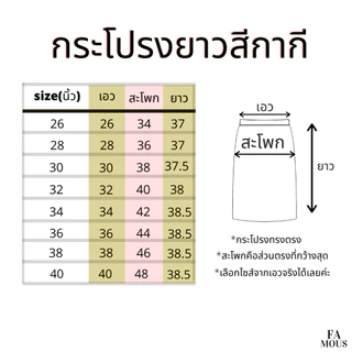 ชุดข้าราชการมุสลิม / กระโปรงยาวมุสลิม (สินค้าเป็นกระโปรง 1 ตัว)
