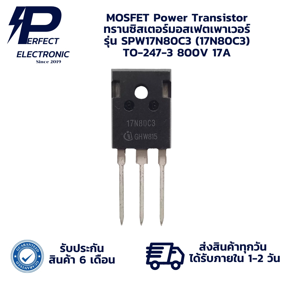 SPW17N80C3 (17N80C3) TO-247-3 800V 17A MOSFET Power Transistor ทรานซิสเตอร์มอสเฟตเพาเวอร์ " มีสินค้า