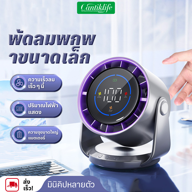 JF106 เดสก์ทอปพัดลมไฟฟ้าเงียบมินิเครื่องทำความเย็นภายในบ้านอินเวอร์เตอร์พัดลมแอร์ยาวทนอากาศหมุนเวียนพัดลม 0 เสียงรบกวน