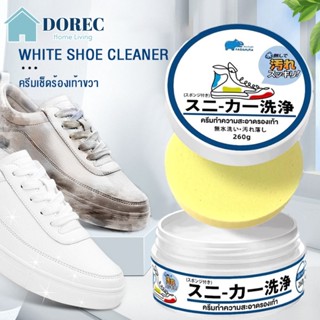 ครีมขัดรองเท้าขาว น้ำยาขัดรองเท้าขาว White Shoe Cleaner พร้อ…