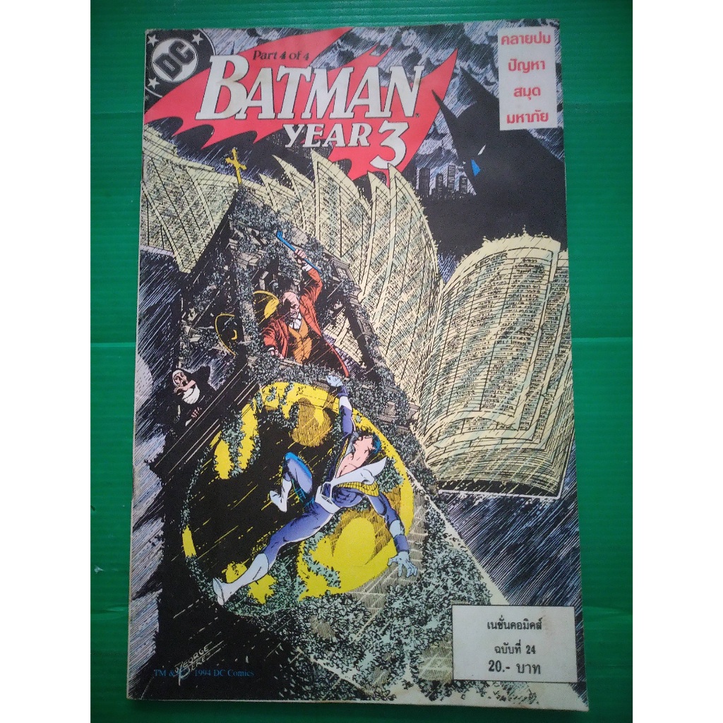 BATMAN #439 YEAR 3 PART 4 OF 4