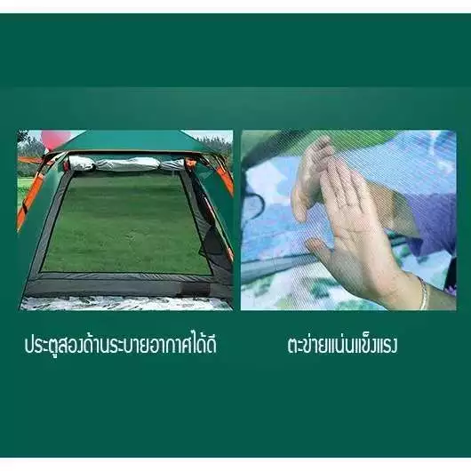 SOTIAY เต็นท์สนาม เต็นท์นอน เดินป่า สำหรับ 3-4 คน thumbnail 6