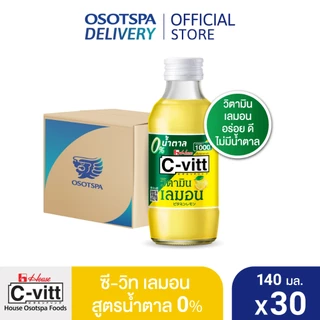 [ส่งฟรี]C-vitt ซี-วิท วิตามิน สูตรน้ำตาล 0% 140 มล. (ยกลัง 30 ขวด) / C-vitt 0% sugar 140 ml. x30 -เลือกรสชาติด้านใน