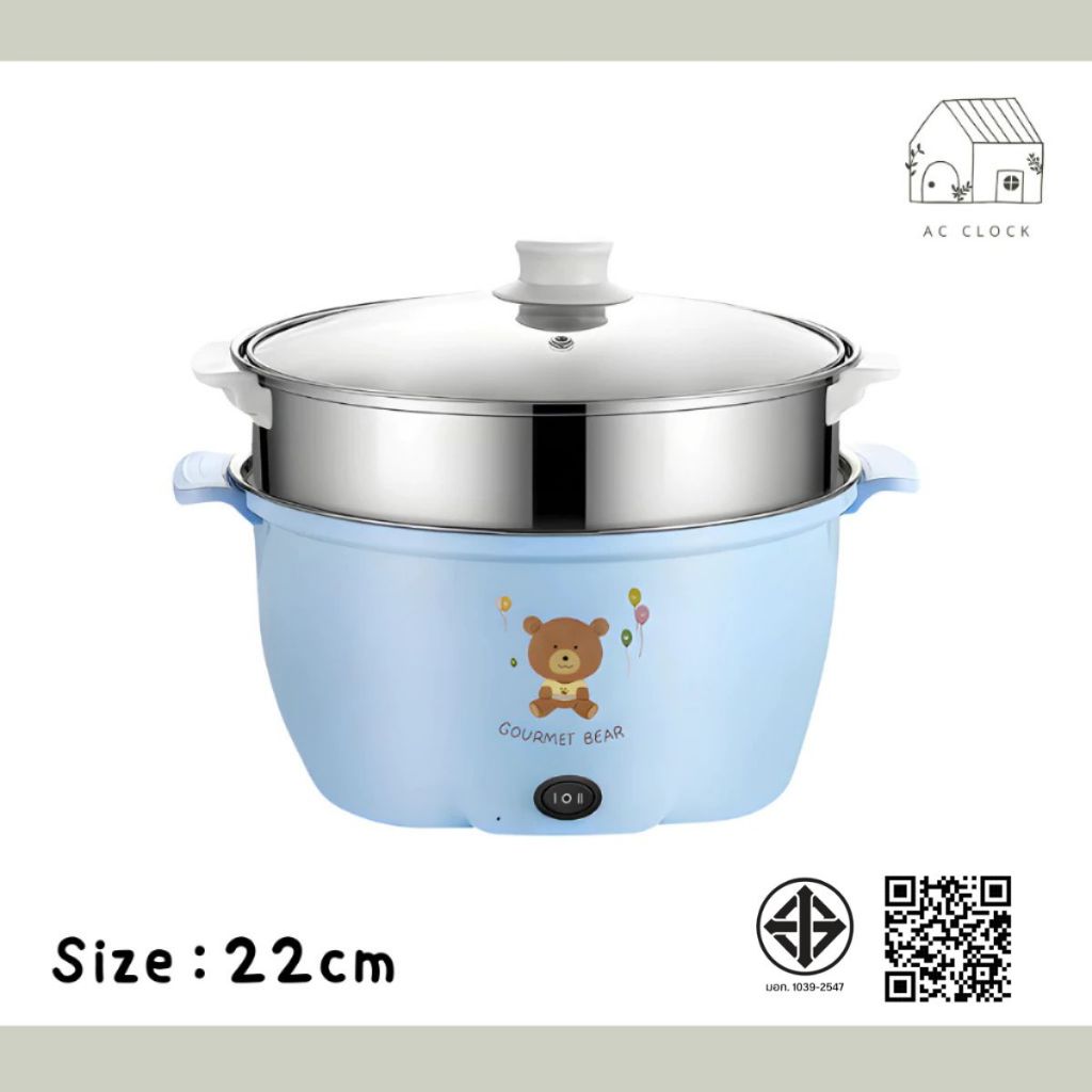 หม้อไฟฟ้าอเนกประสงค์ ทอด ผัด อุ่น ตุ๋น ต้ม นึ่ง ขนาด 22 cm แถมฟรีตะหลิวไม้ หม้อรุ่นใหม่ลายหมี ลายเป็ด