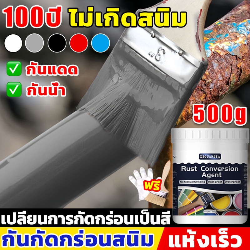【2026 อัพเกรดใหม่】น้ำยาขจัดสนิมโลหะ สีกันสนิม ขาว/ดำ/เทา ยึดเกาะที่แข็งแกร่ง แห้งเร็ว กันน้ำ กันความชื้น สีทากันซึม