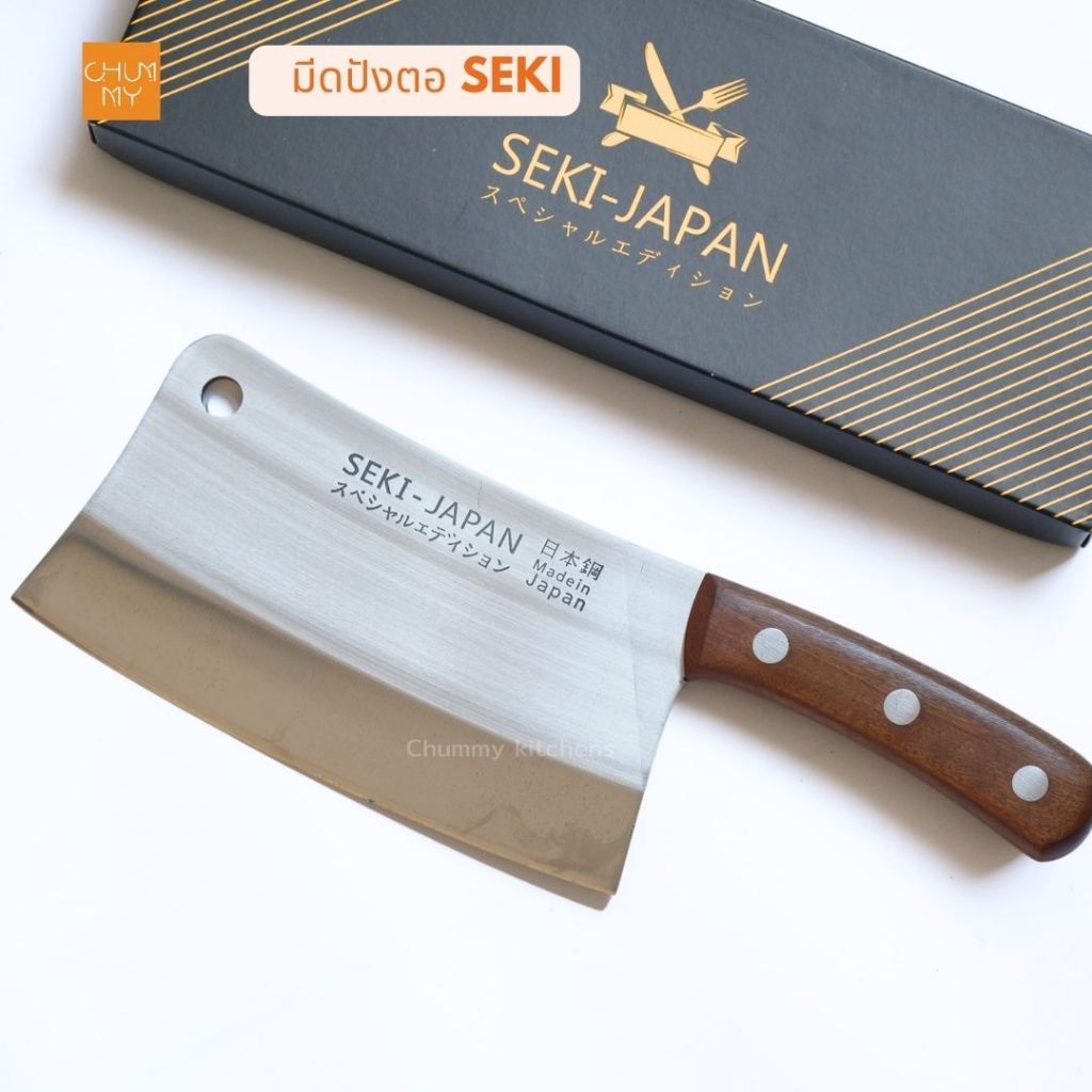 มีดปังตอ มีดสับกระดูก มีดญี่ปุ่น มีดทำครัว มีดเชฟ มีด มีดทำอาหาร seki chummy kitchen