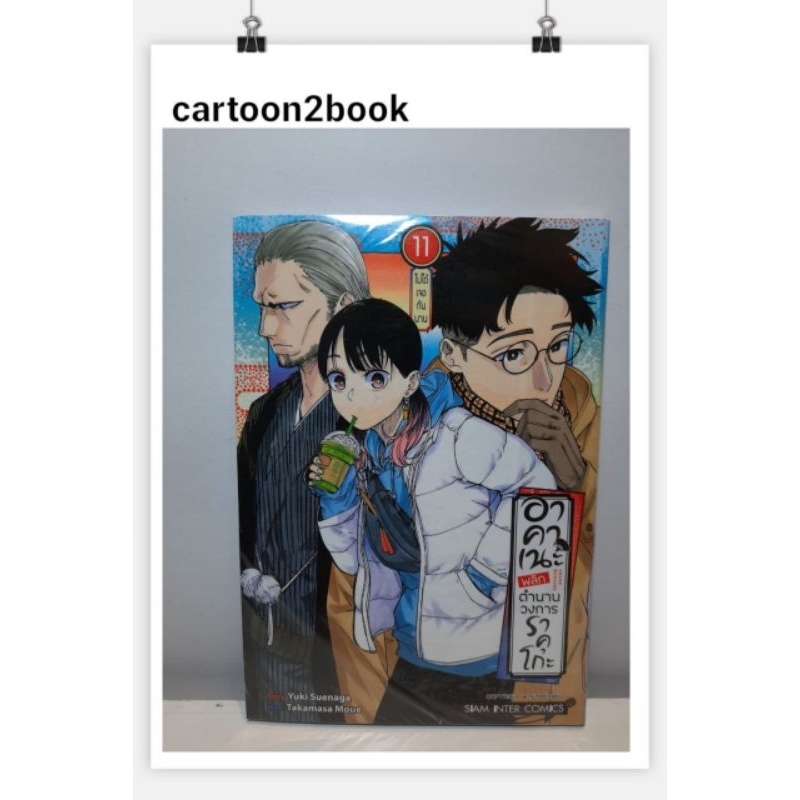 Thumbnail 6