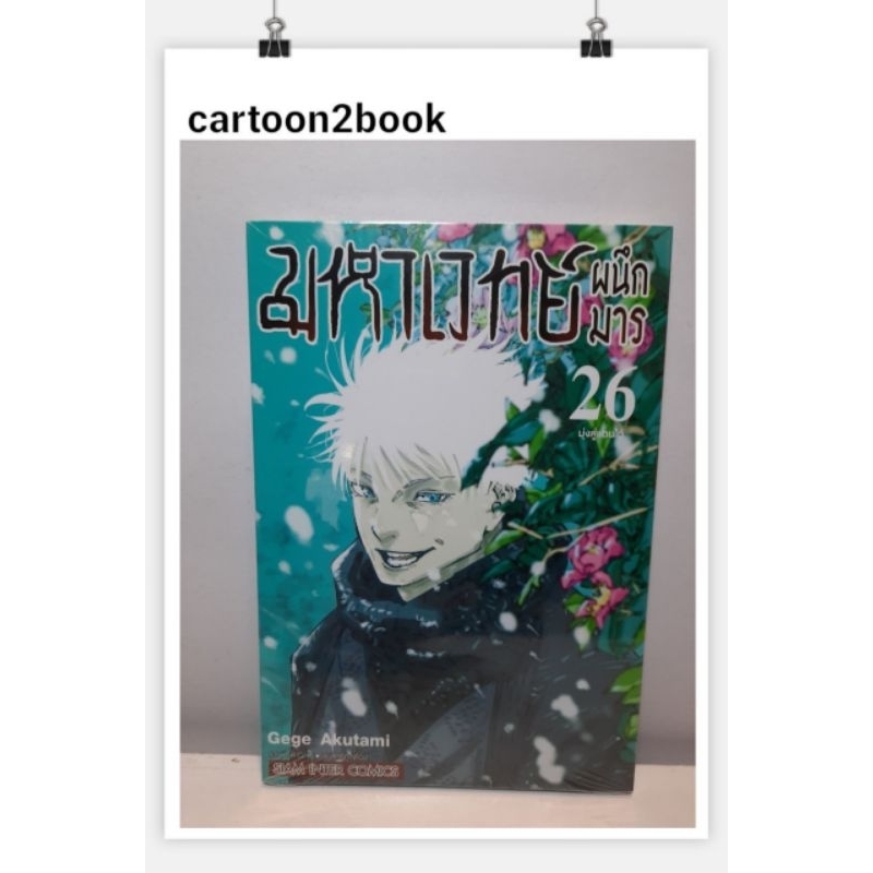 Thumbnail 6