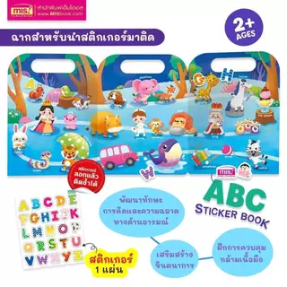 🛵พร้อมส่ง 🌟หนังสือสติกเกอร์เสริม IQ-EQ ลอกแล้วติดซ้ำได้ มี 15 หมวด พกพาง่าย