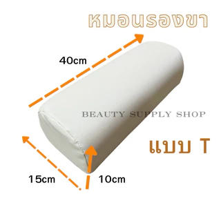 หมอนรองนวด หมอนสปา หมอนรองฝังเข็ม นวดแผนไทย รองขา รองแขน รองคอ หนุนเอนกประสงค์