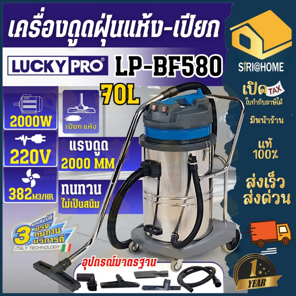 LUCKYPRO เครื่องดูดฝุ่นอุตสาหกรรม LP-BF570/LP-BF575/LP-BF580/LP-BF585-3 ดูดแห้ง-เปียก thumbnail 5