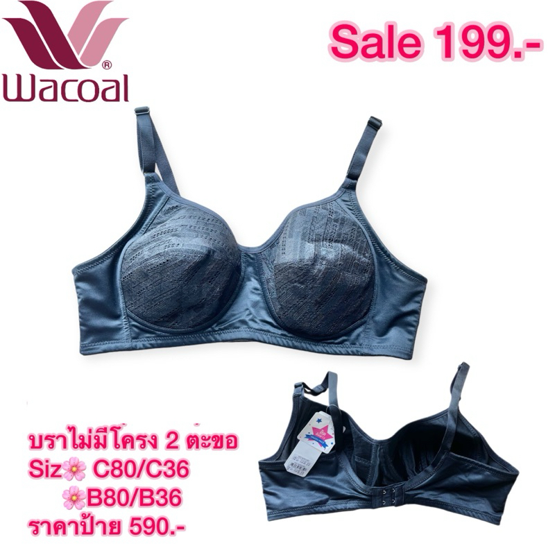 เสื้อใน Wacoal(B’me) Size B80/36B, C80/36C