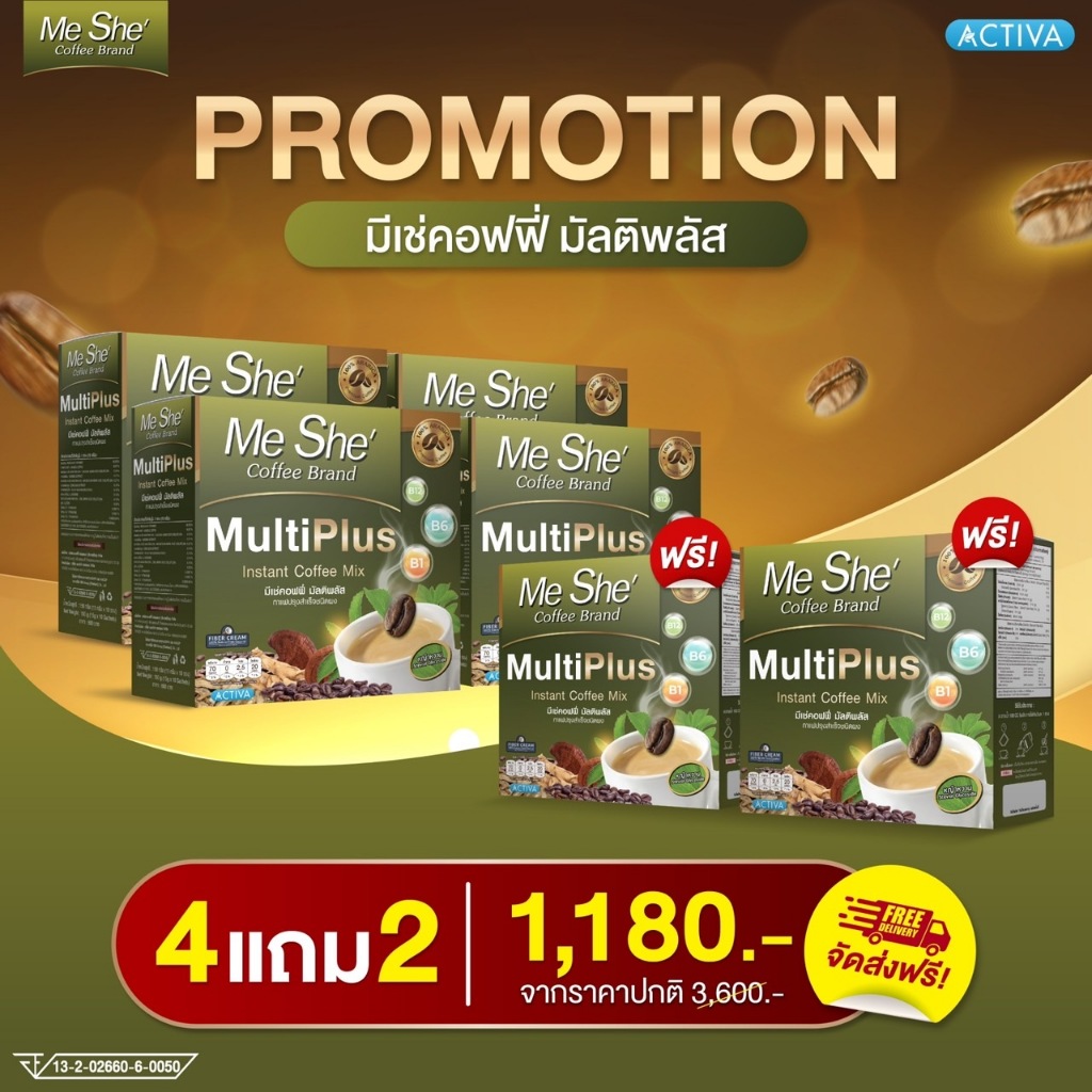 Meshe Coffee Multi plus มีเช่กาแฟ หญ้าหวาน สูตรใหม่‼️ส่งฟรี (มีเก็บปลายทางได้)