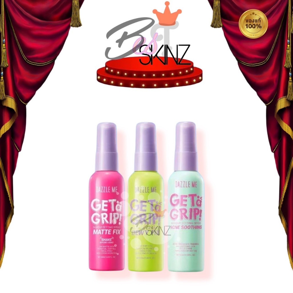 DAZZLE ME Get a Grip! Makeup Setting Spray Dewy Fix - Matte Fix สเปรย์ล็อคเมคอัพ ผิวดิวอี้ ผิวแมทท์ มี 2 สูตร