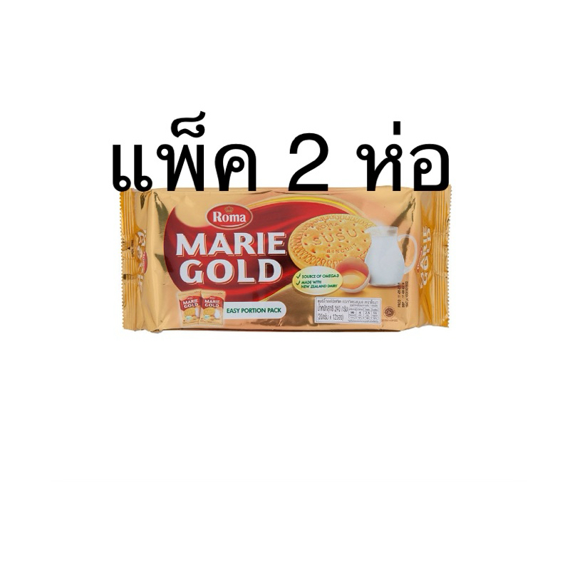 (แพ็ค 2 ห่อ) Roma Marie Gold Biscuit 220g. โรม่าแมรี่โกลด์บิสกิตรสนม 220กรัม