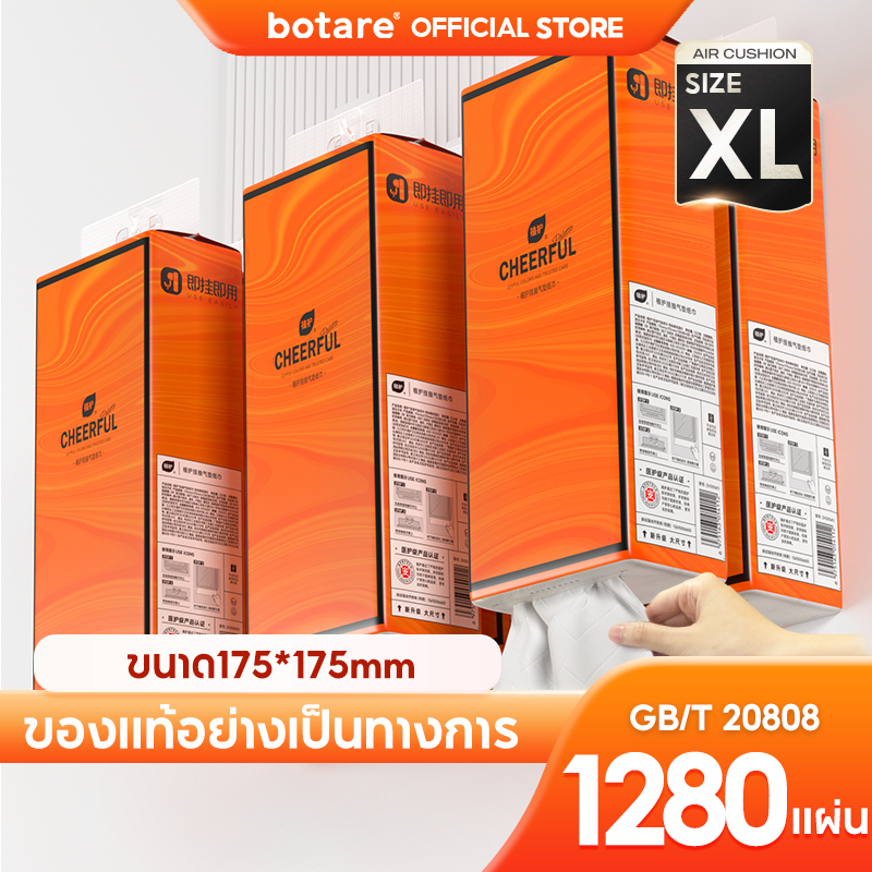 [ 1 ลัง4 ห่อ ] Botares CHEERFUL GB/T 20808 ทิชชู่แบบดึงแขวนได้ ดีลักซ์ คอมฟอร์ท กระดาษทิชชู่ หนา 4 ชั้น 1280 แผ่น