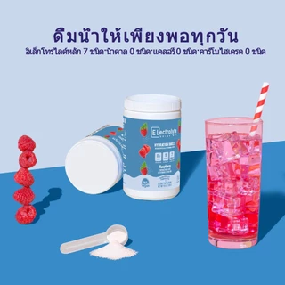 ISNIH Electrolyte Powder อาหารเสริมอิเล็กโทรไลต์วิตามินรวม เพิ่มพลังงานและอารมณ์ รสราสเบอร์รี่