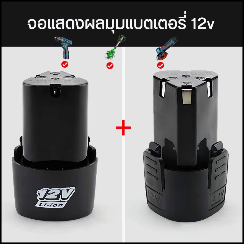 แบตสว่านไร้สาย 12v แบตเตอรี่ สว่านไร้สาย สว่าน Lithium-ion Battery แบตลิเธียมไอออน ทรงสามเหลี่ยม - รูปที่ 5