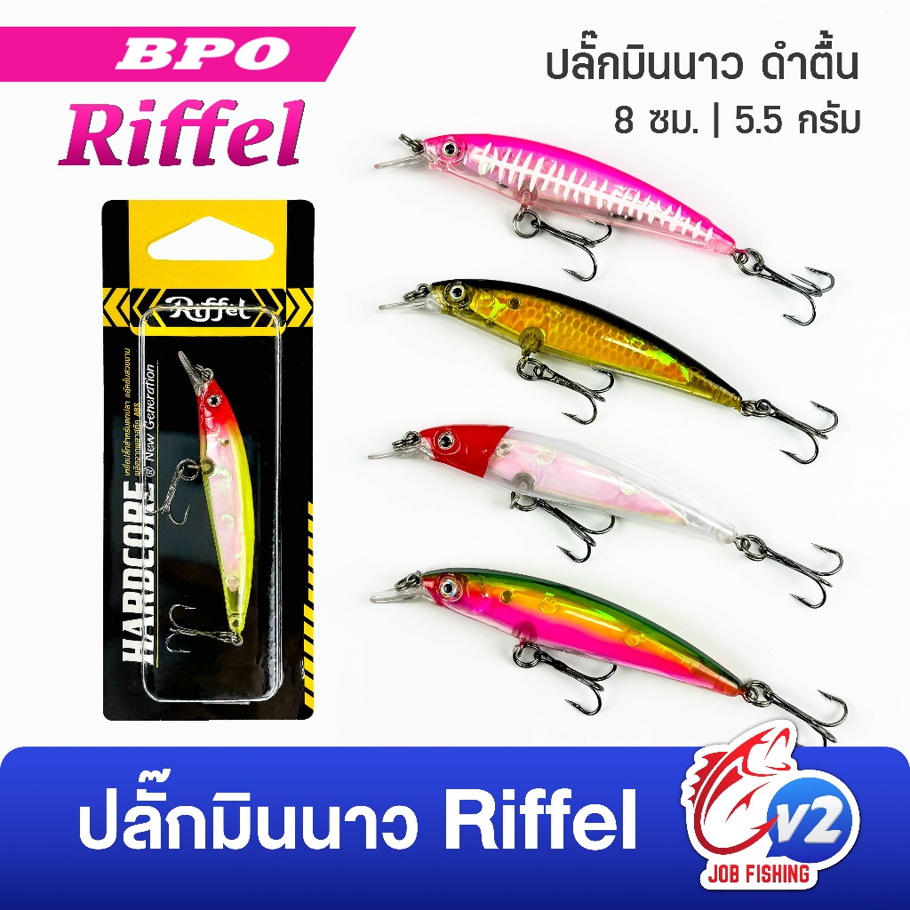 เหยื่อปลั๊ก ดำตื้น RIFFEL 3D Minnow ขนาด 8cm หนัก5.5g เหยื่อปลอมค่าย BPO (H)