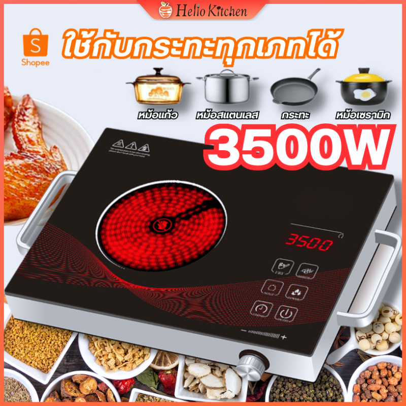 มีสต๊อก เตาเซรามิคไฟฟ้า 3500W เหมาะสำหรับหม้อทุกประเภท ปรับความร้อนฟังก์ชั่นจับเวลา เตาไฟฟ้า