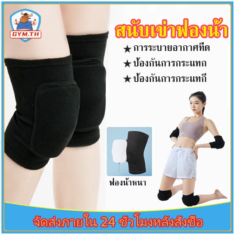 1คู่ สนับเข่า กันกระแทก ฟองน้ำ สายรัดเข่า ป้องกันบาดเจ็บ ช่วยพยุงหัวเข่า Knee Support ที่รัดเข่าสําหรับฟุตบอล ฟิตเนสกีฬา