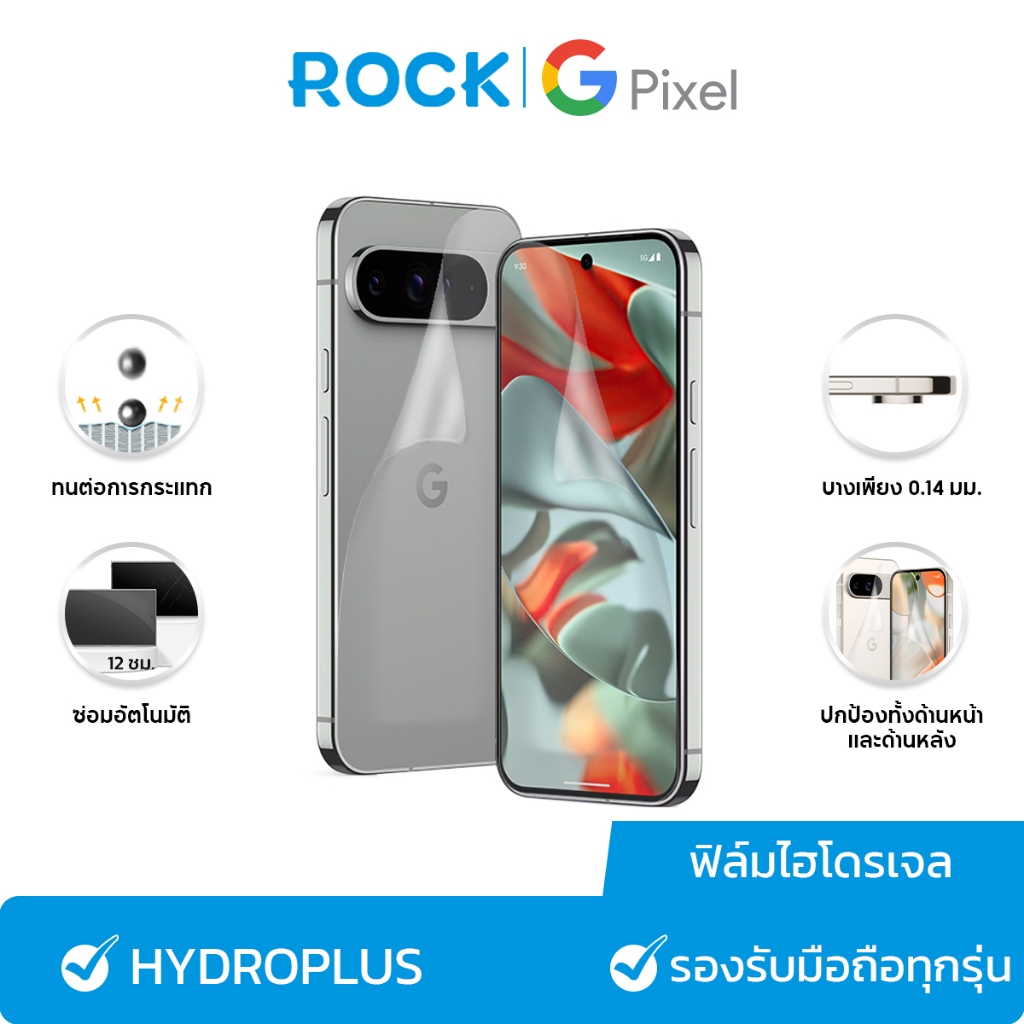 rock space ฟิล์ม Google Pixel 9/9Pro/9ProXL/9ProFold/8/7/6/5/4/3/2/Pixel Fold ไฮโดรเจล และ ฟิล์มหลัง/สำหรับมือถือทุกรุ่น