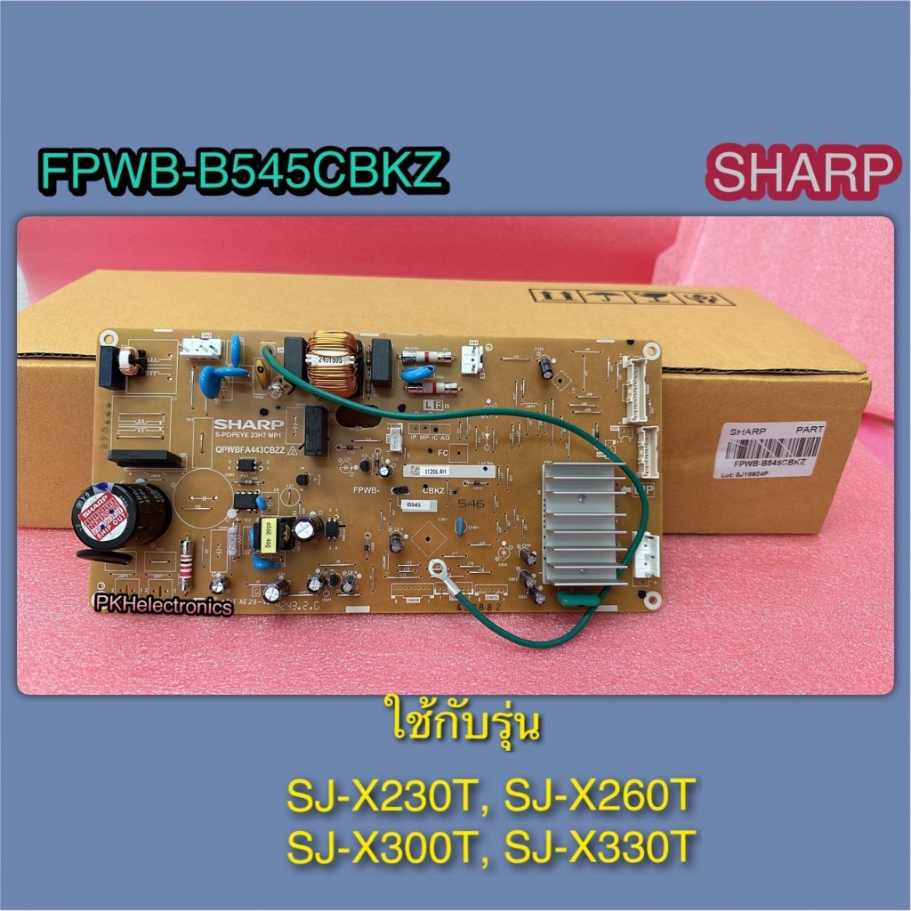เมนบอร์ดตู้เย็นชาร์ป-SHARP-FPWB-B545CBKZ-ใช้กับรุ่นที่ (ใช้กับหมายเลขเครื่อง 1707xxxxx ลงมาเท่านั้น)
