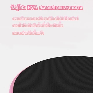 แผ่นสไลด์ออกกำลังกาย (2 ชิ้น) อุปกรณ์ออกกำลังกาย จานสไลด์ แผ่นสไลด์ แผ่นรองโยคะ อุปกรณ์โยคะ