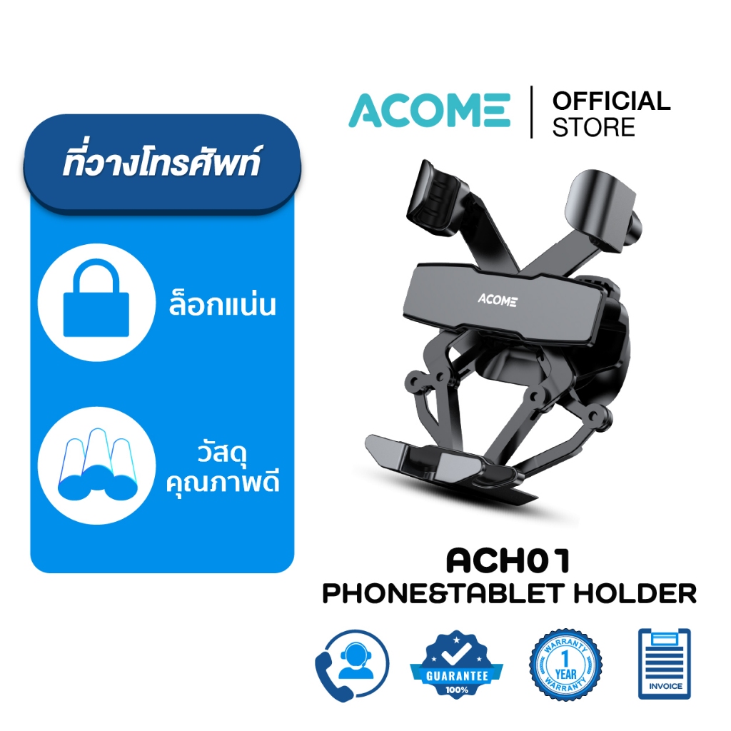 ACOME ที่ตั้งโทรศัทพ์ในรถ รุ่น ACH01 ที่ตั้งมือถือ วางโทรศัพท์ในรถยนต์ Universal Phone Holder Tablet