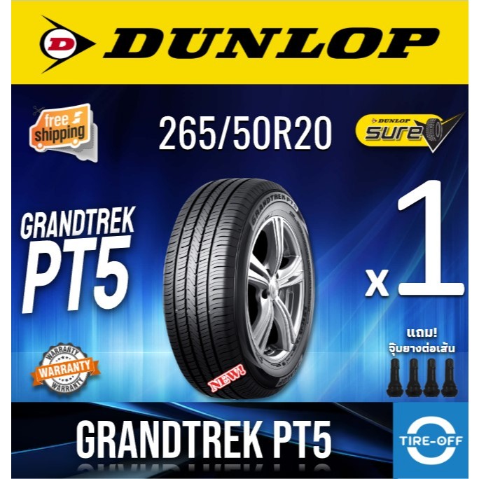 (ส่งฟรี) DUNLOP 265/50R20 รุ่น PT5 GRANDTREK (ราคาต่อ1เส้น) ผลิตปี2024 ยางรถยนต์ขอบ20 265 50R20 ลดพิเศษ