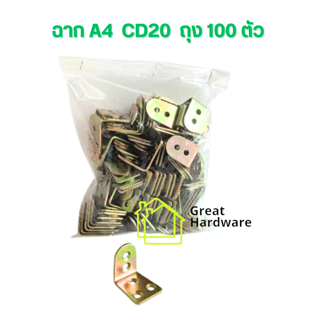 เหล็กฉาก5รูA4 ถุง100อัน ฉากCD20สีรุ้ง  30x30x25mm หนา2mm สำหรับยึดมุม เฟอร์นิเจอฟิตติ้ง เจาะรู 5รู DIY ฉากตัวแอล - รูปที่ 2