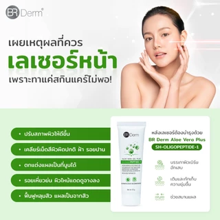 BR Derm Smart Vector/AD Cream/Hyaluronic acid/Lightweight/vit c/Mela V/Aloe vera gel/Facial Cleansing Foam