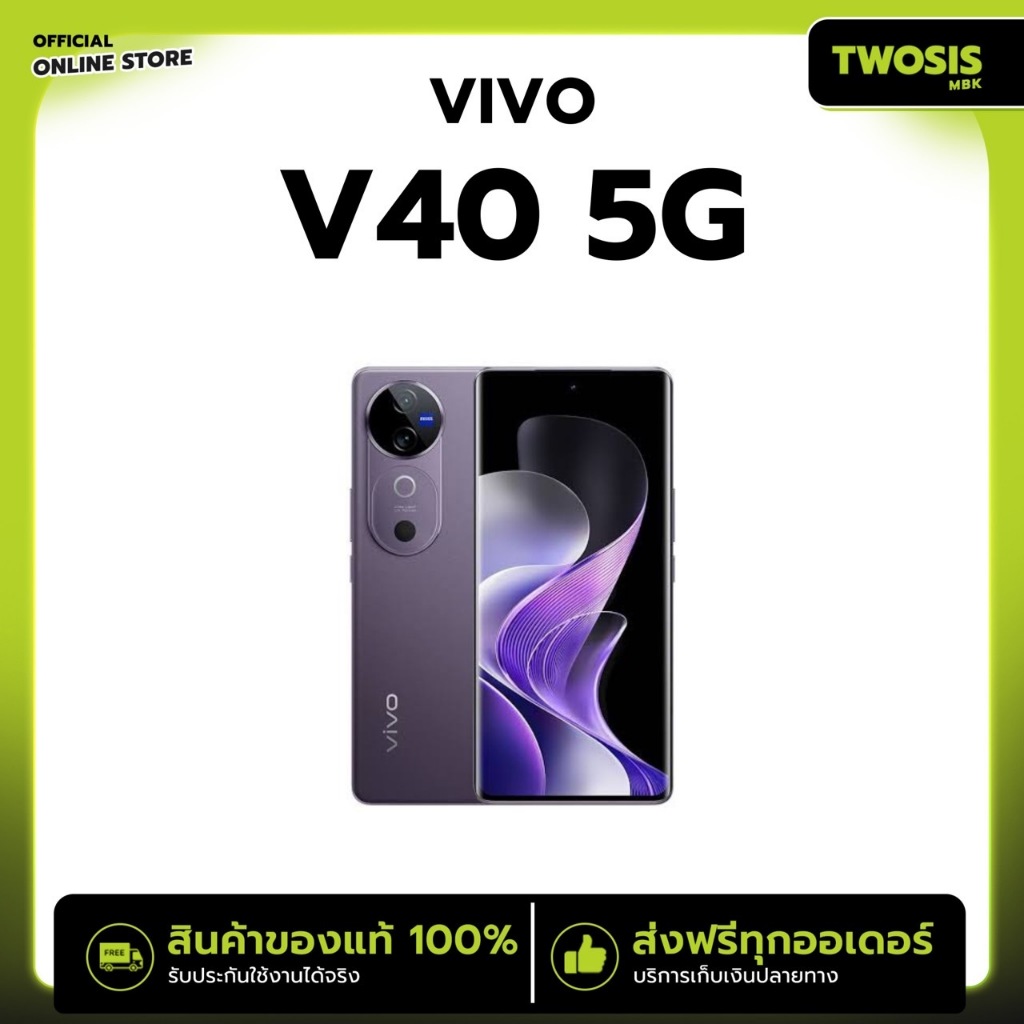 ใหม่ Vivo V40 5G Ram12 Rom256 หน้าจอ6.78นิ้ว หน้าจอ AMOLED กล้อง50MP แบตเตอรี่5500Amh ประกันศูนย์1ปี