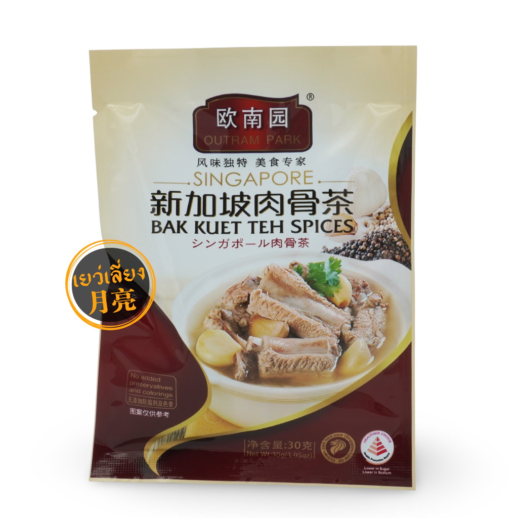บักกุ๊ดเต๋ น้ำใส สไตล์สิงคโปร์ Singapore Bak Kuet Teh Spices 新加坡 肉骨茶 ขนาด 30g