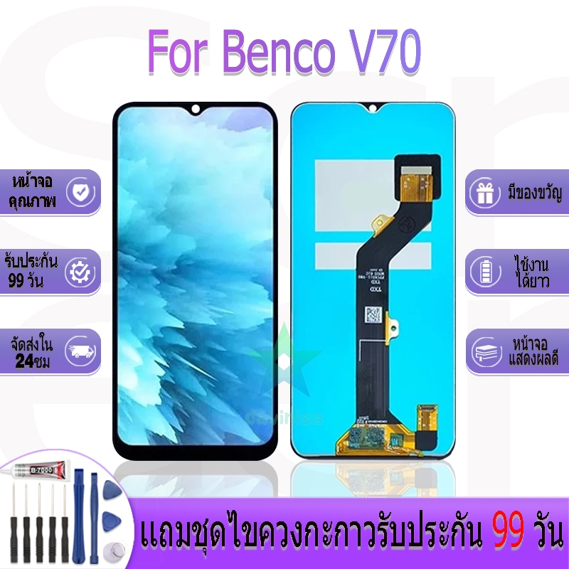 หน้าจองานเเท้ Benco V70 อะไหล่หน้าจอ Benco V70 ฟรีชุดไขควง