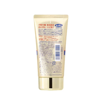KOSE CoenRich Whitening ครีมทามือ สูตรมือขาว เนียน นุ่ม ไร้ริ้วรอย