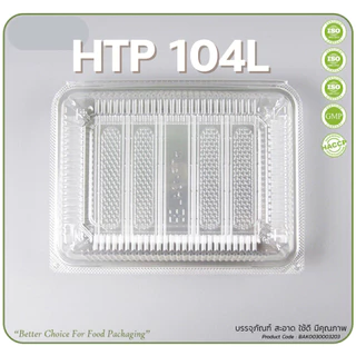 กล่องใส OPS HTP 104L ล้อคได้ 1แพ็ค (100ใบ) กล่องใส่อาหาร กล่องเบเกอรี่ กล่องข้าว ไม่เป็นไอน้ำ *ออกใบกำกับภาษี* X9