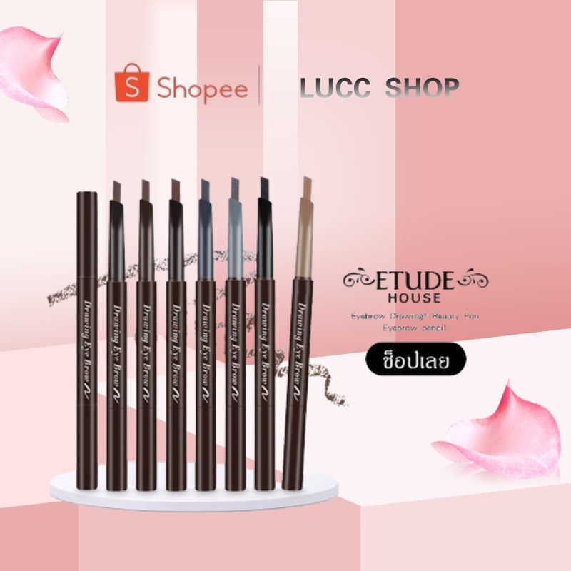 🏅Etude House Drawing EyeBrow NEW 0.25g แท้ รุ่นใหม่ เพิ่มปริมาณไส้ 30% ดินสอเขียนคิ้วเนื้อครีมอัดแท่ง จัดส่งที่รวดเร็ว