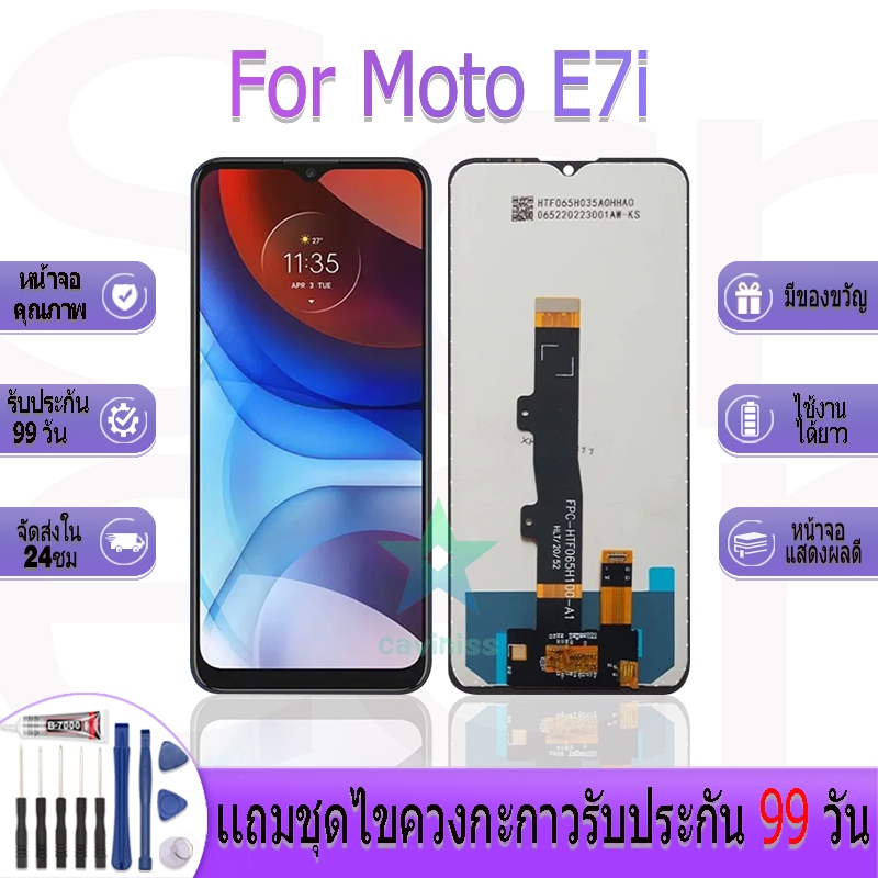 หน้าจองานเเท้ Motorola Moto E7i/E7i Power อะไหล่หน้าจอ Motorola Moto E7i/E7i Power ฟรีชุดไขควง