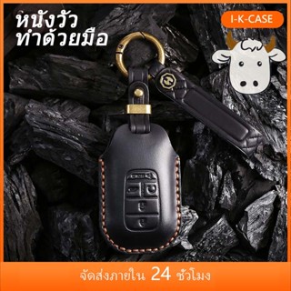 หนังแท้ ปลอกกุญแจรถยนต์ Honda 2025 Civic 2025 CRV HRV BRV Ci…