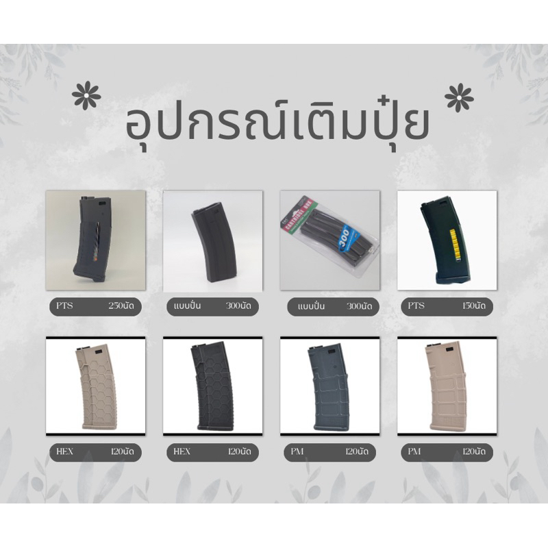 อุปกรณ์เติมปุ๋ย PTS HEX PM แบบปั่น